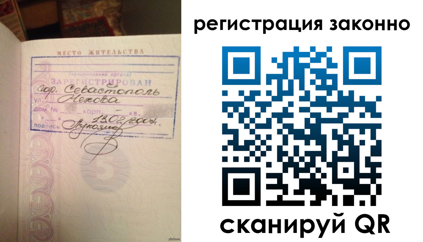 прописка законно в Дорогобуже