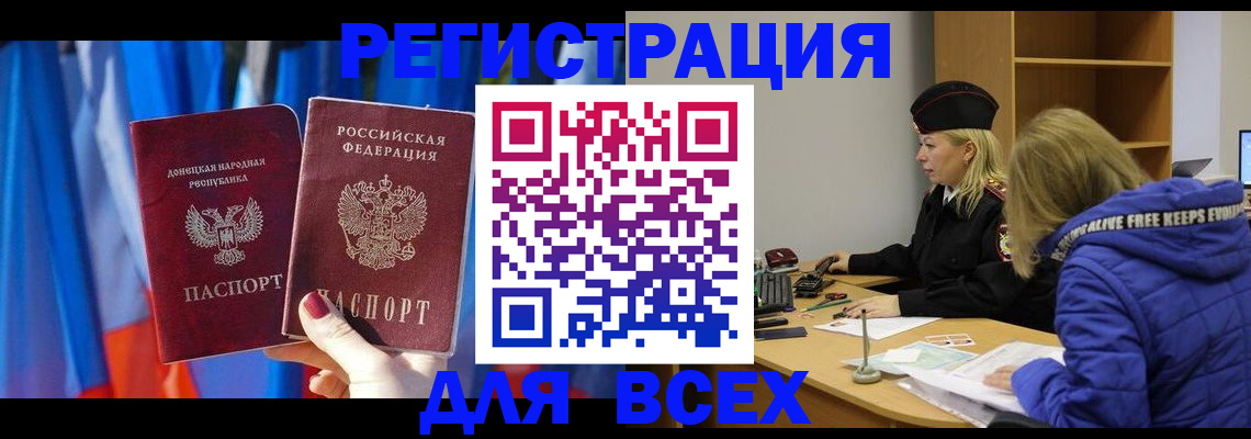 прописка регистрация в Дорогобуже