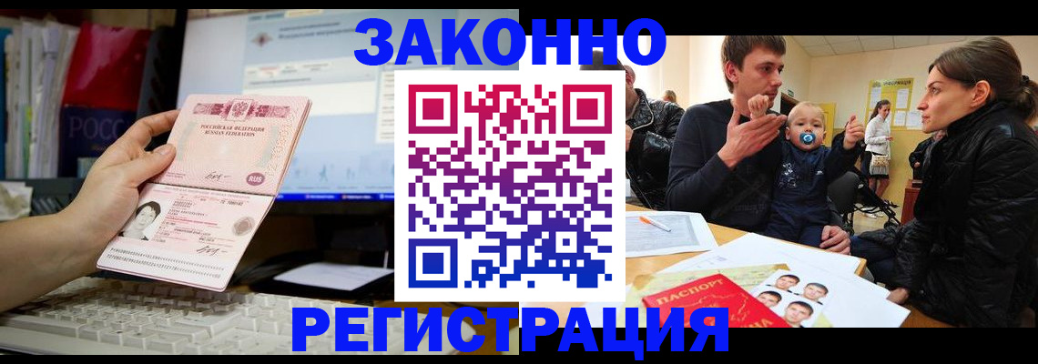 где прописаться в Дорогобуже