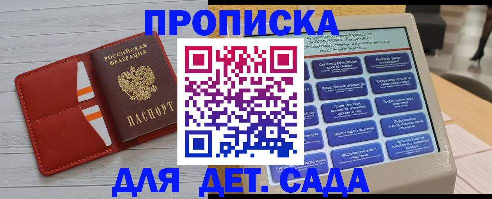 временная регистрация гарантия в Дорогобуже