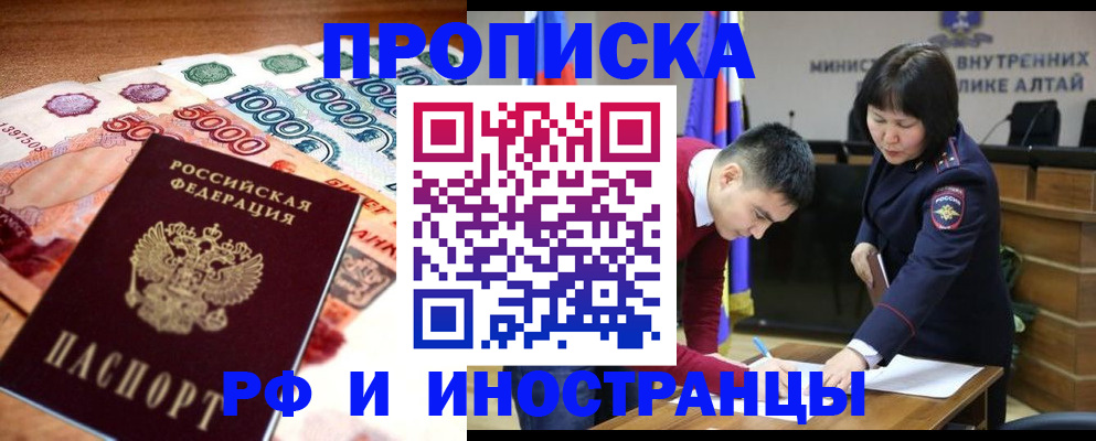 прописка от собственника в Дорогобуже