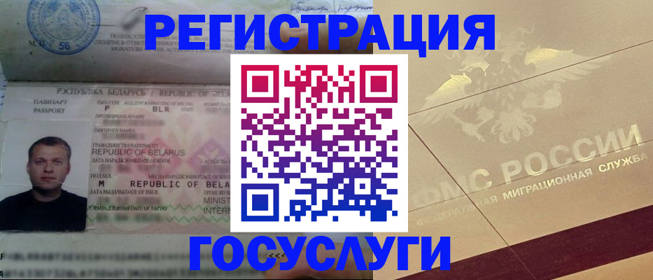 временная регистрация поиск в Дорогобуже