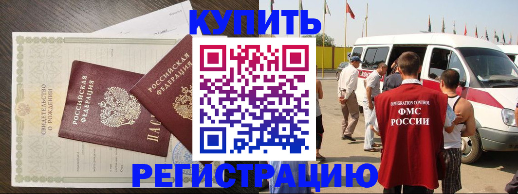 временная регистрация адрес в Дорогобуже